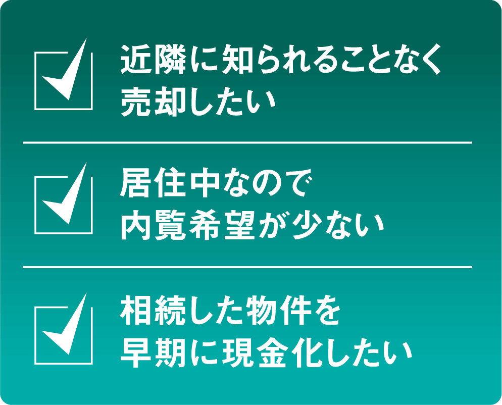 よくある悩み例